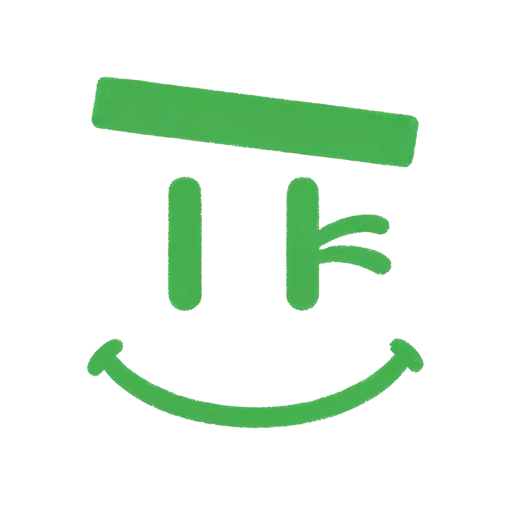 明日生活